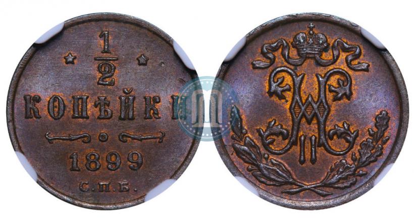 Picture 1/2 kopeck 1899 year СПБ 