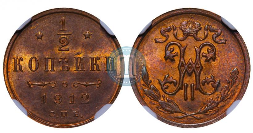 Picture 1/2 kopeck 1912 year СПБ 
