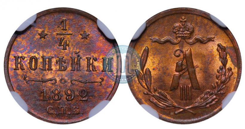 Picture 1/4 kopeck 1892 year СПБ 