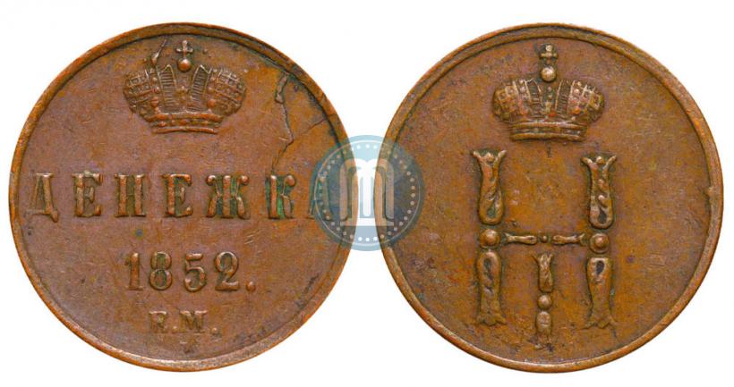 Picture Denezhka 1852 year ЕМ 
