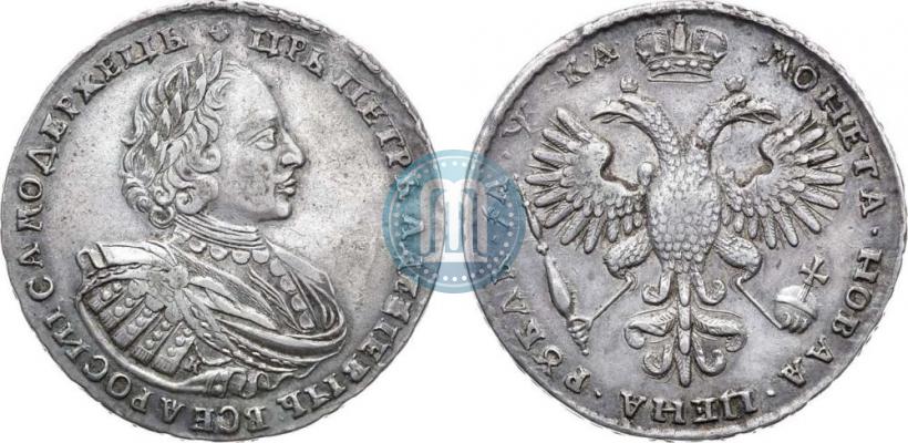 Фото 1 рубль 1721 года K "Портрет в наплечниках"