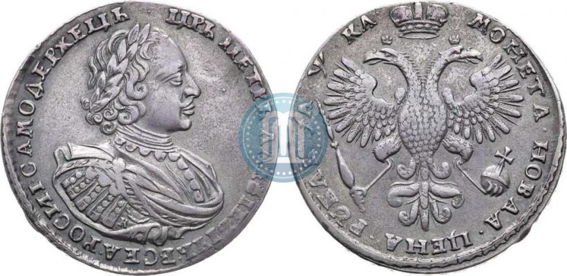 Picture 1 rouble 1721 year K "Portrait with shoulder straps"
