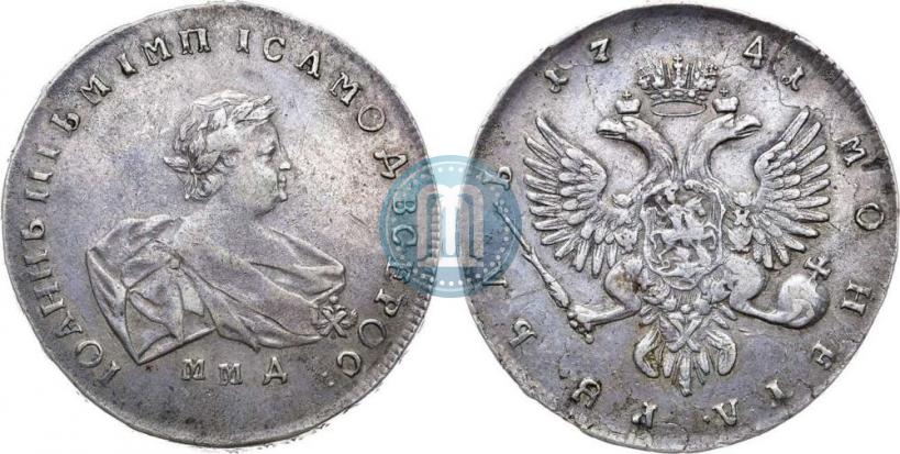 Picture 1 rouble 1741 year ММД 