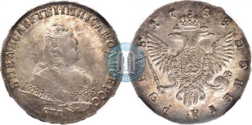 Фото 1 рубль 1748 года СПБ 