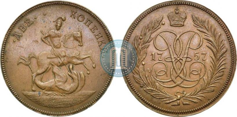 Фото 2 копейки 1757 года  "Номинал над Св. Георгием"