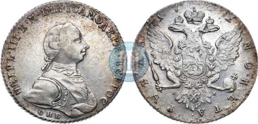 Picture 1 rouble 1762 year СПБ-НК 
