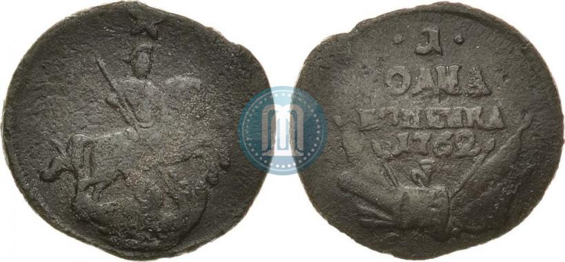 Фото 1 копейка 1762 года  