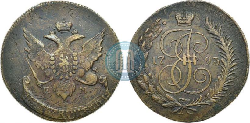 Фото 5 копеек 1793 года ЕМ "Павловский перечекан"