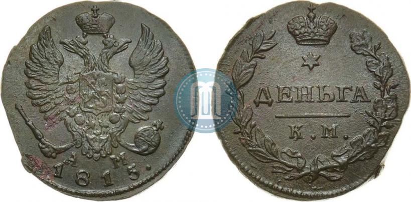 Picture Denga 1815 year КМ-АМ 