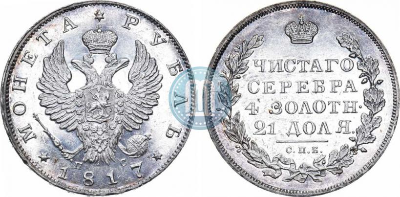 Picture 1 rouble 1817 year СПБ-ПС 