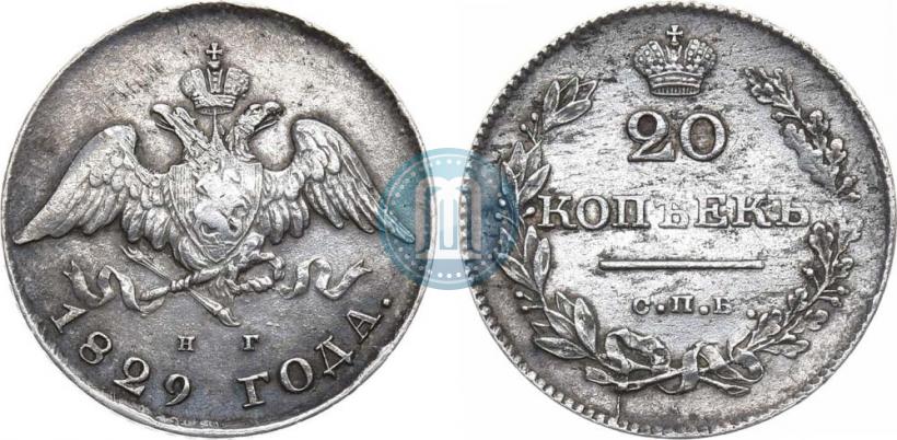 Picture 20 kopecks 1829 year СПБ-НГ 