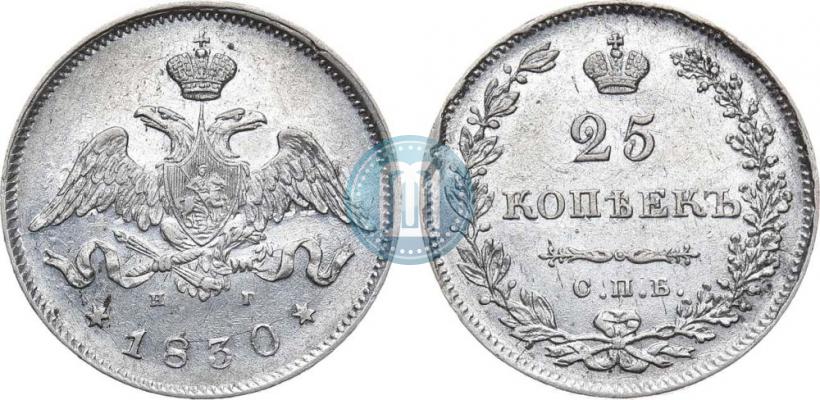 Фото 25 копеек 1830 года СПБ-НГ 