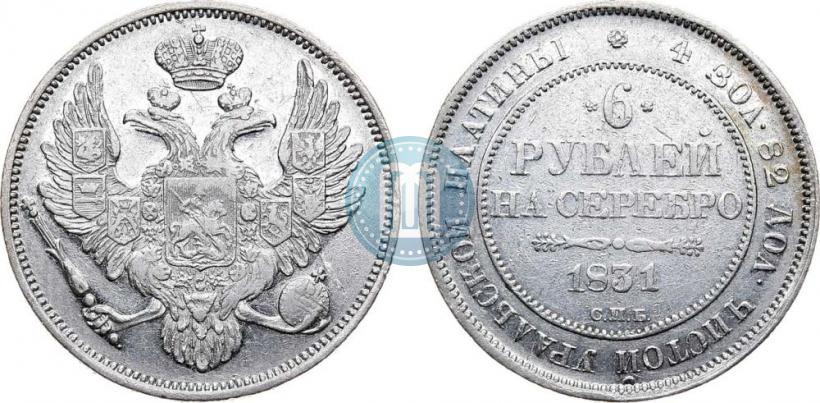 Picture 6 roubles 1831 year СПБ 