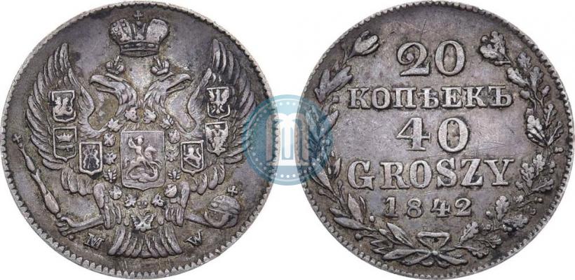 Фото 20 копеек - 40 грошей 1842 года MW 