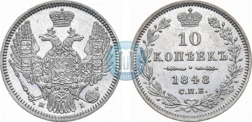 Picture 10 kopecks 1848 year СПБ-HI 