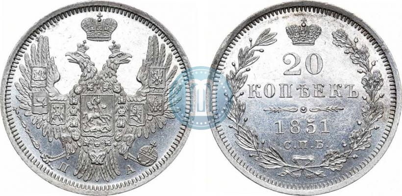 Фото 20 копеек 1851 года СПБ-ПА 