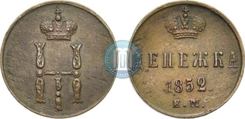Фото Денежка 1852 года ЕМ 