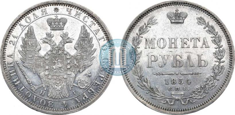 Picture 1 rouble 1854 year СПБ-HI 