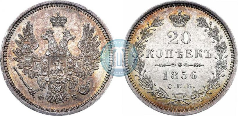 Picture 20 kopecks 1856 year СПБ-ФБ 