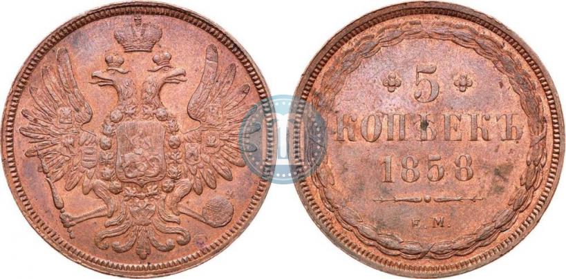 Фото 5 копеек 1858 года ЕМ "Тип 1849-1857"