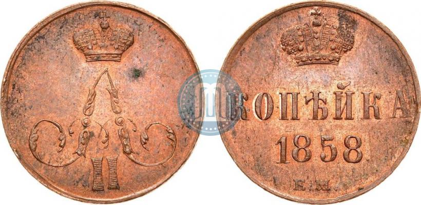 Picture 1 kopeck 1858 year ЕМ 