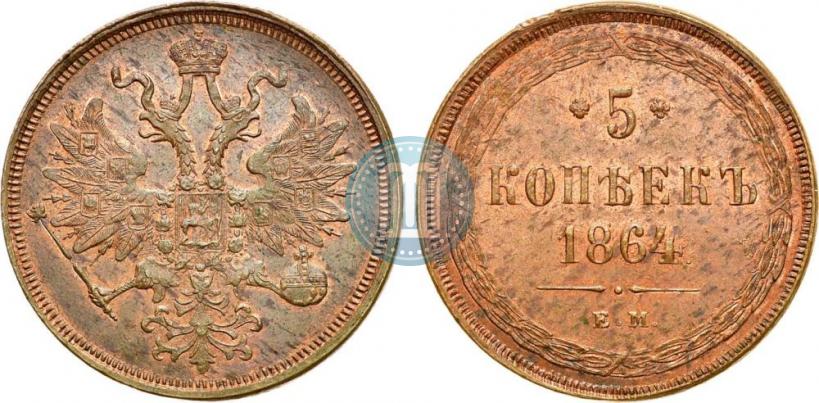 Picture 5 kopecks 1864 year ЕМ 