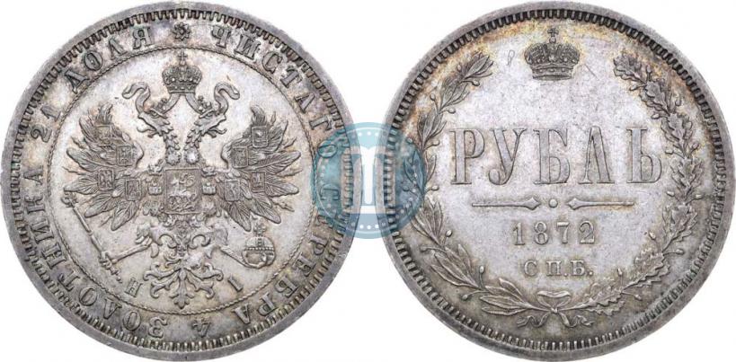 Фото 1 рубль 1872 года СПБ-НІ 