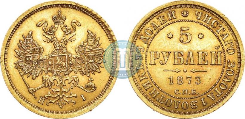 Picture 5 roubles 1873 year СПБ-НІ 