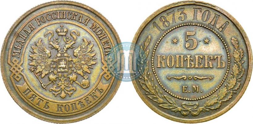 Picture 5 kopecks 1873 year ЕМ 