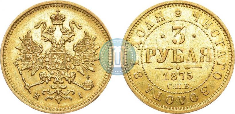 Picture 3 roubles 1875 year СПБ-HI 