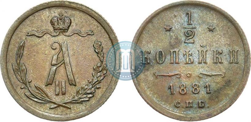 Picture 1/2 kopeck 1881 year СПБ 