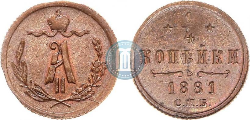 Picture 1/4 kopeck 1881 year СПБ 