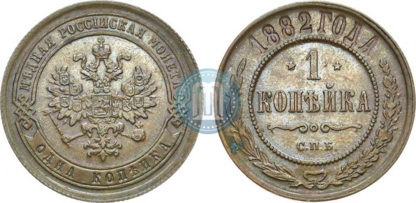 Фото 1 копейка 1882 года СПБ 