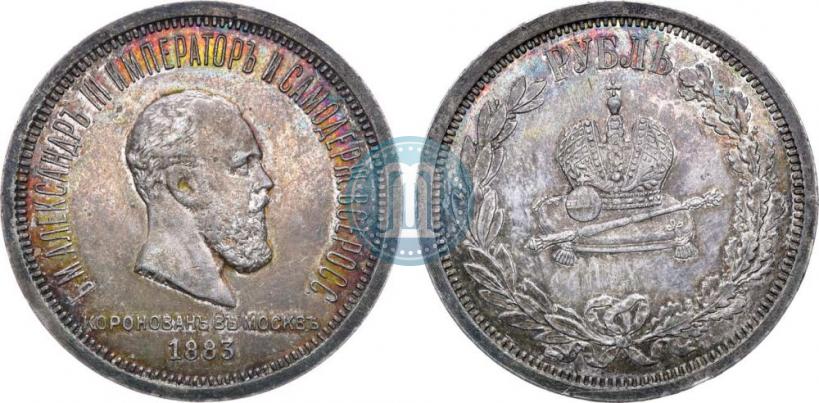 Picture 1 rouble 1883 year ЛШ "On the Coronation of Emperor Alexander III"