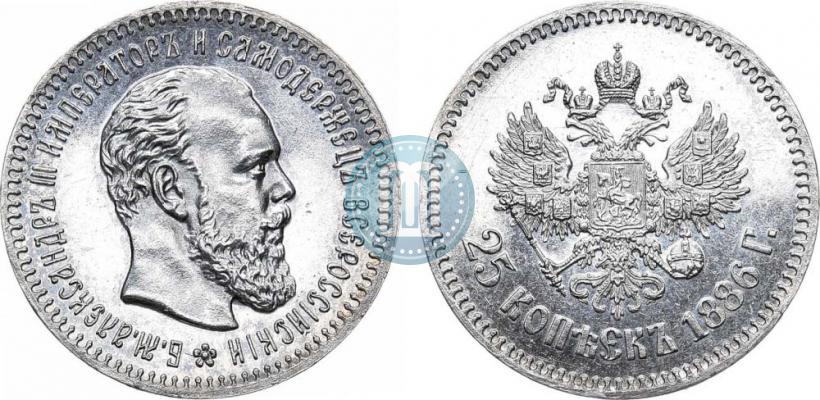 Picture 25 kopecks 1886 year (АГ) 