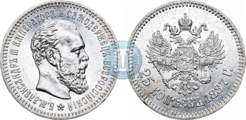 Фото 25 копеек 1887 года (АГ) 