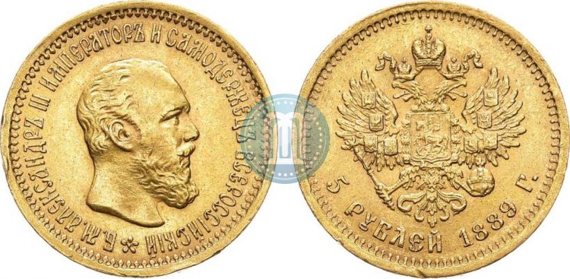 Picture 5 roubles 1889 year (АГ) 