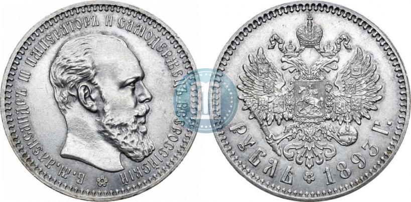 Фото 1 рубль 1893 года (АГ) 