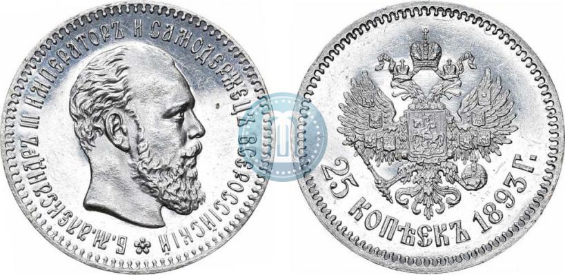 Picture 25 kopecks 1893 year (АГ) 