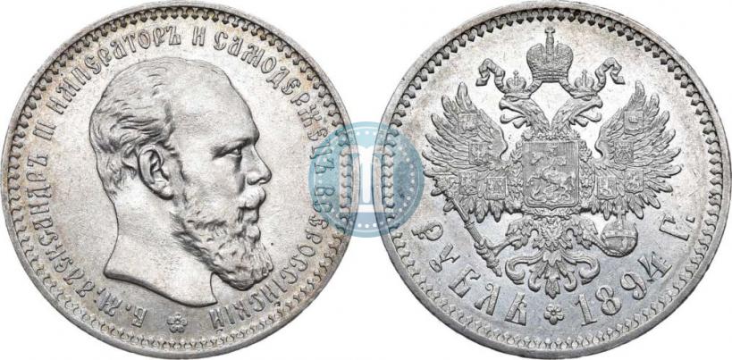 Фото 1 рубль 1894 года (АГ) 