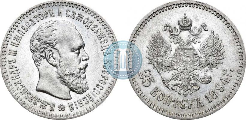 Фото 25 копеек 1894 года (АГ) 