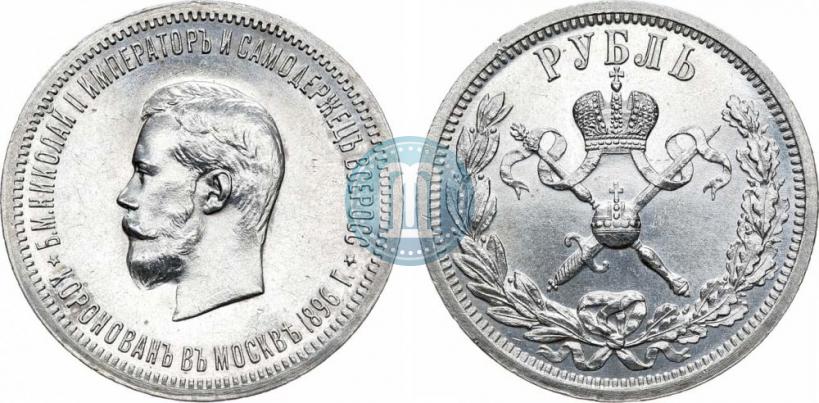 Picture 1 rouble 1896 year (АГ) "On the coronation of the Emperor Nicholas II"