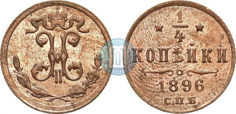 Picture 1/4 kopeck 1896 year СПБ 