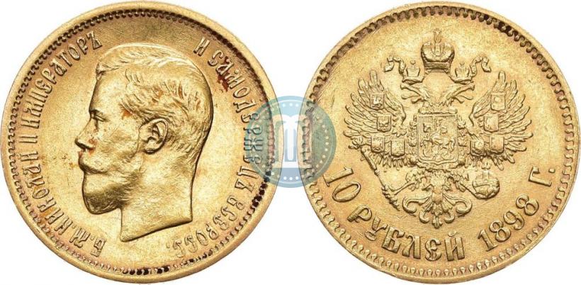 Picture 10 roubles 1898 year (АГ) 