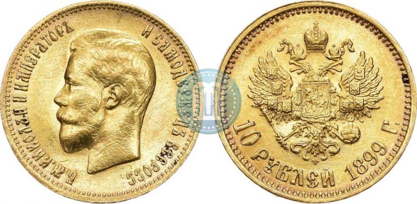 Picture 10 roubles 1899 year (АГ) 