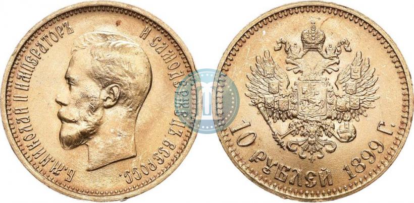 Picture 10 roubles 1899 year (АГ) 