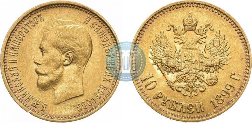 Picture 10 roubles 1899 year (АГ) 