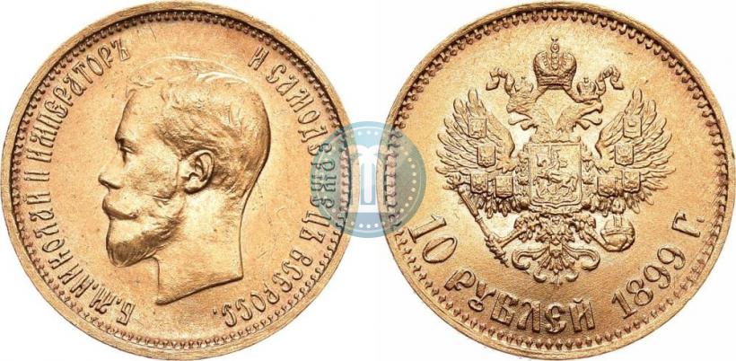 Picture 10 roubles 1899 year (АГ) 