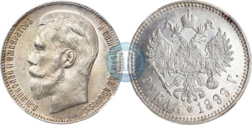 Picture 1 rouble 1899 year (**) 