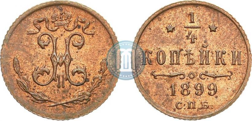 Picture 1/4 kopeck 1899 year СПБ 